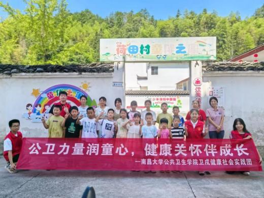 游戏初见破坚冰，巧手绘梦乐童心——南昌大学卫戍健康社会实践队活动