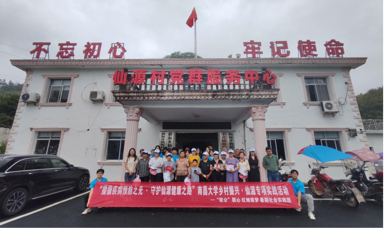 健康科普进乡村，急救技能护平安——“软公”联心 仙源专项实践活动