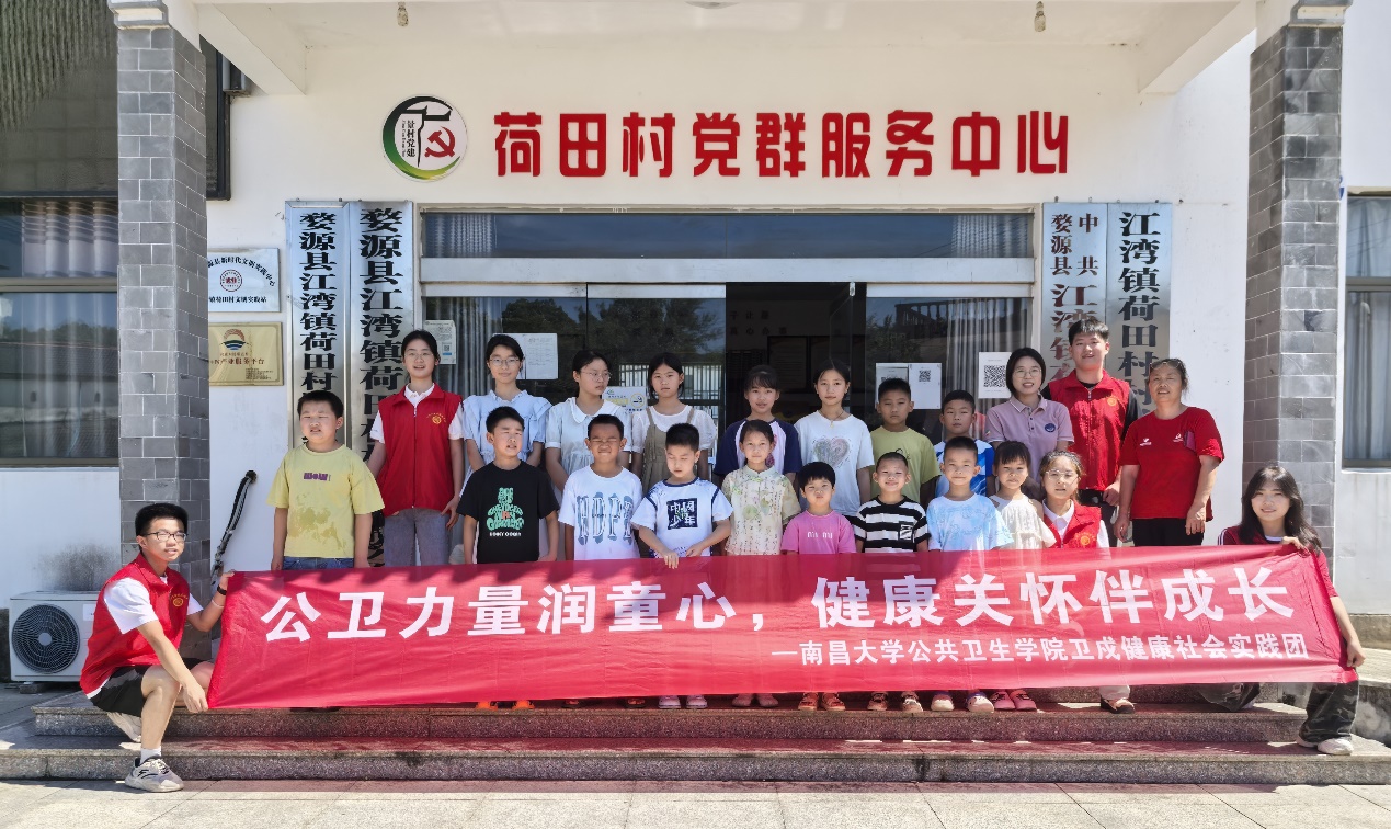 英语达人显身手，爱心联欢乐悠悠——南昌大学卫戍健康社会实践队活动