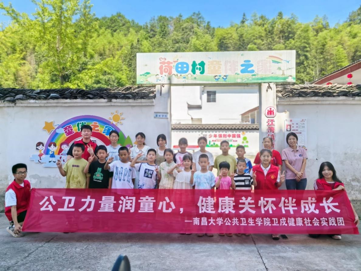 童心有伴 爱不缺席——公卫学院留守儿童一周陪伴行动