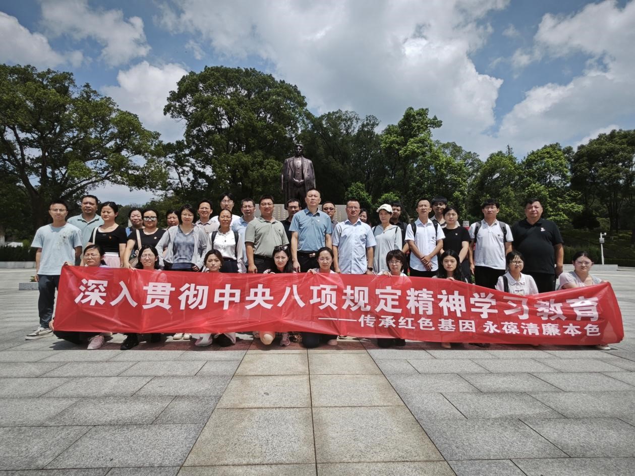 传承红色基因 永葆清廉本色——公共卫生学院开展深入贯彻中央八项规定精神学习教育主题党日活动