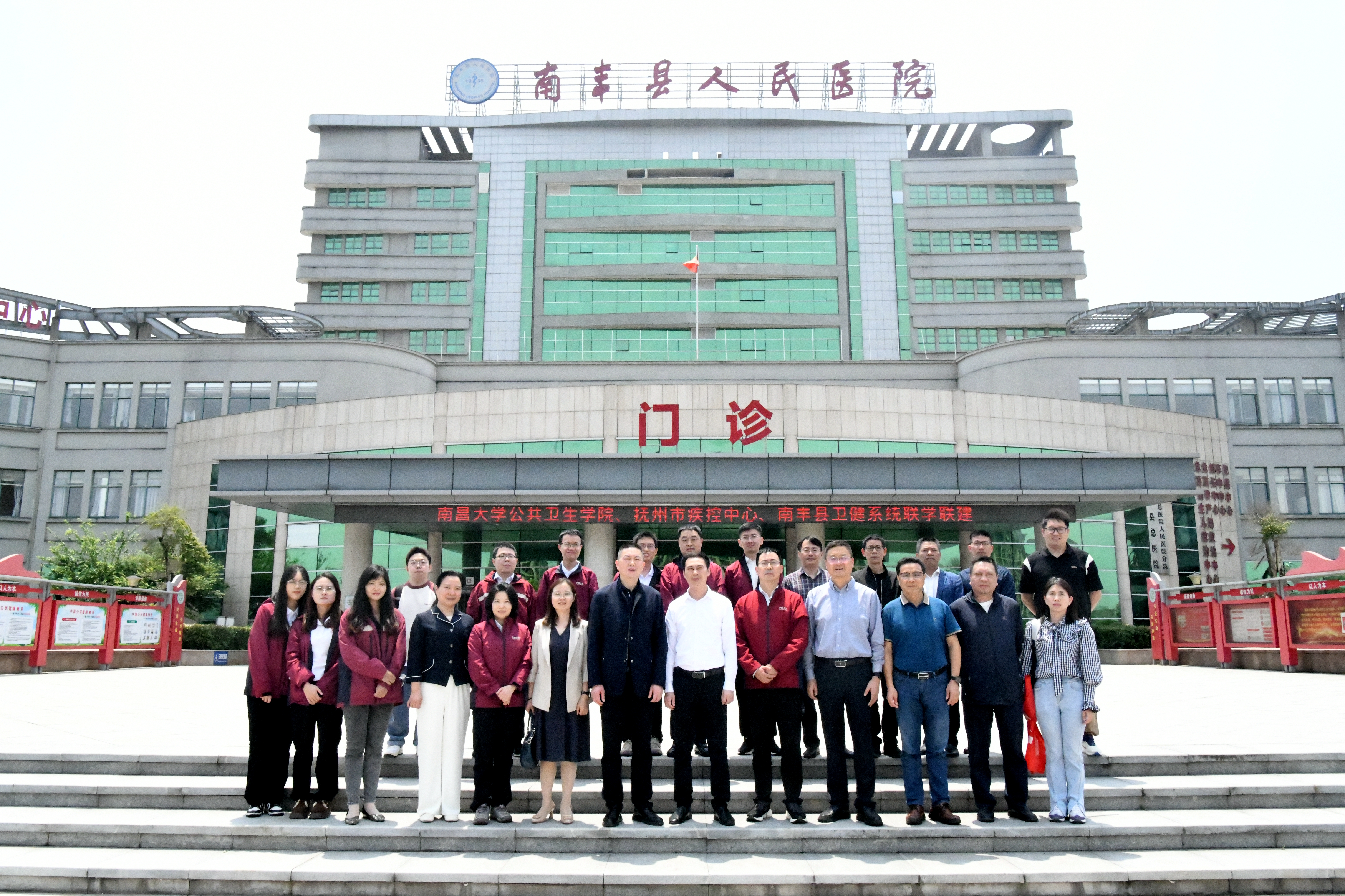 公共卫生学院联合抚州市疾控中心赴南丰县开展联学联建活动