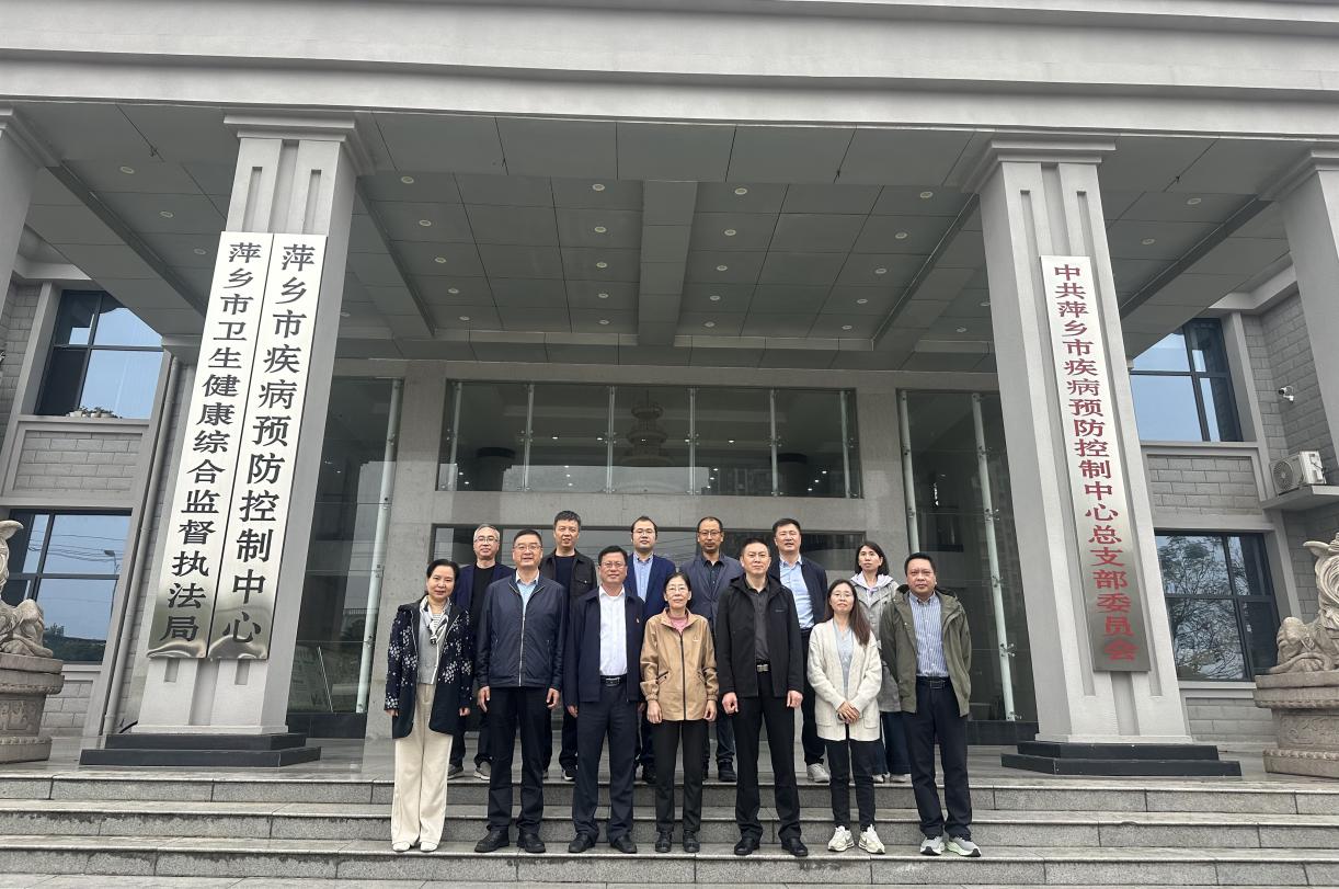 党建引领聚合力 校地合作筑防线 ——公共卫生学院、萍乡市疾控中心（市卫监局）开展党委理论学习中心组联...