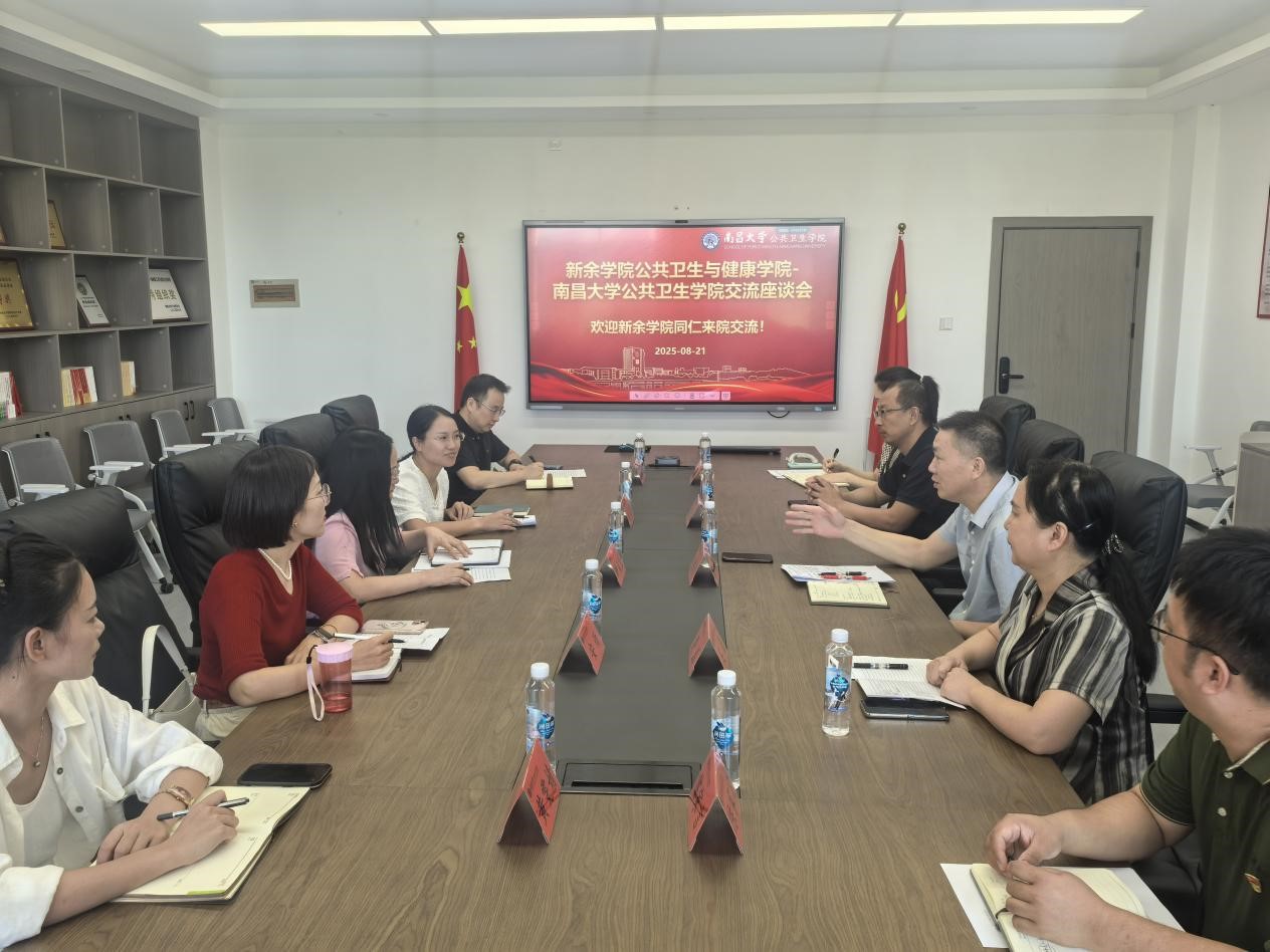 新余学院公共卫生与健康学院党政主要负责人一行来院座谈交流