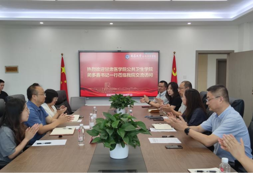 甘肃医学院公共卫生学院蔺多鑫书记一行来我院交流访问