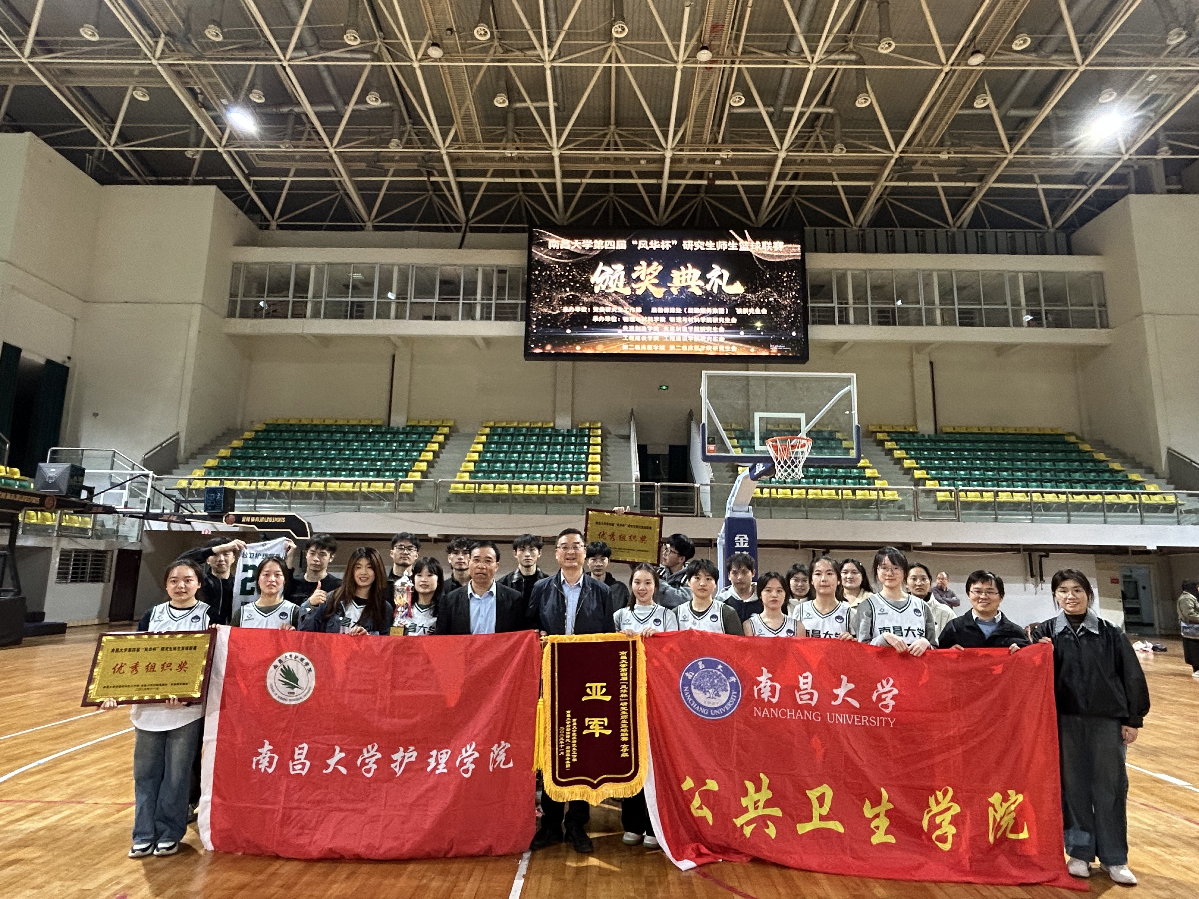 师生“篮”途共奋进，迎“篮”而上展风华——我院获南昌大学第四届“风华杯”研究生师生篮球联赛女子组亚军