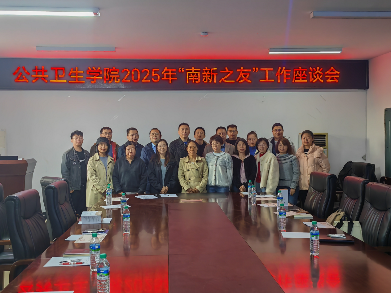 凝聚育人合力 护航新生成长——学院召开“南新之友”工作座谈会聚力护航新生成长